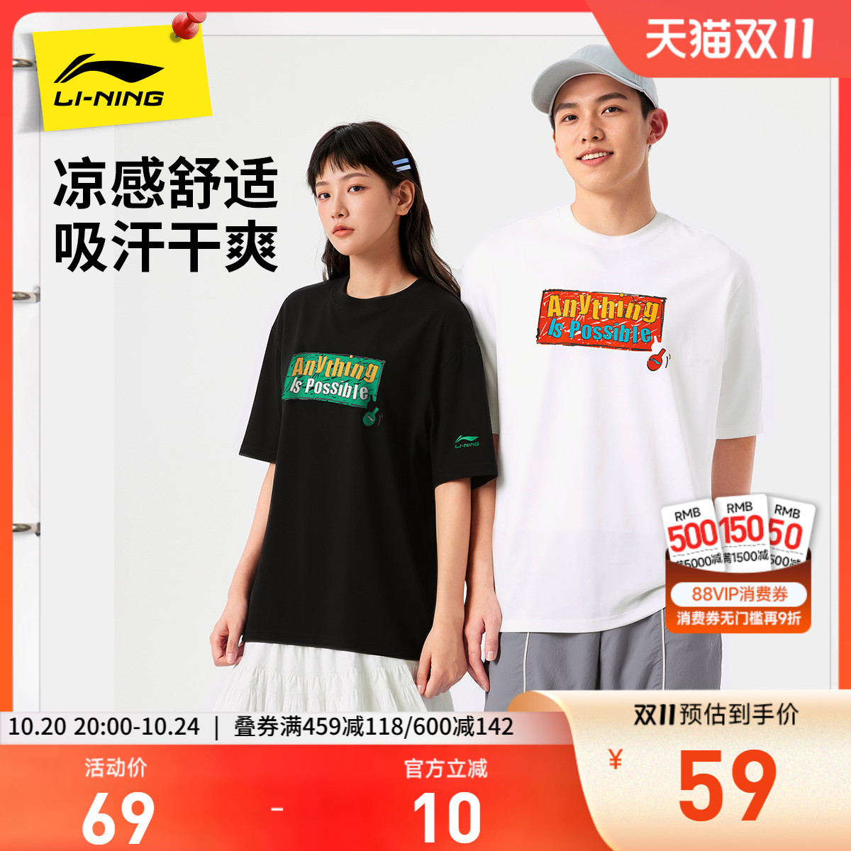 李宁圆领男印花休闲短袖文化衫