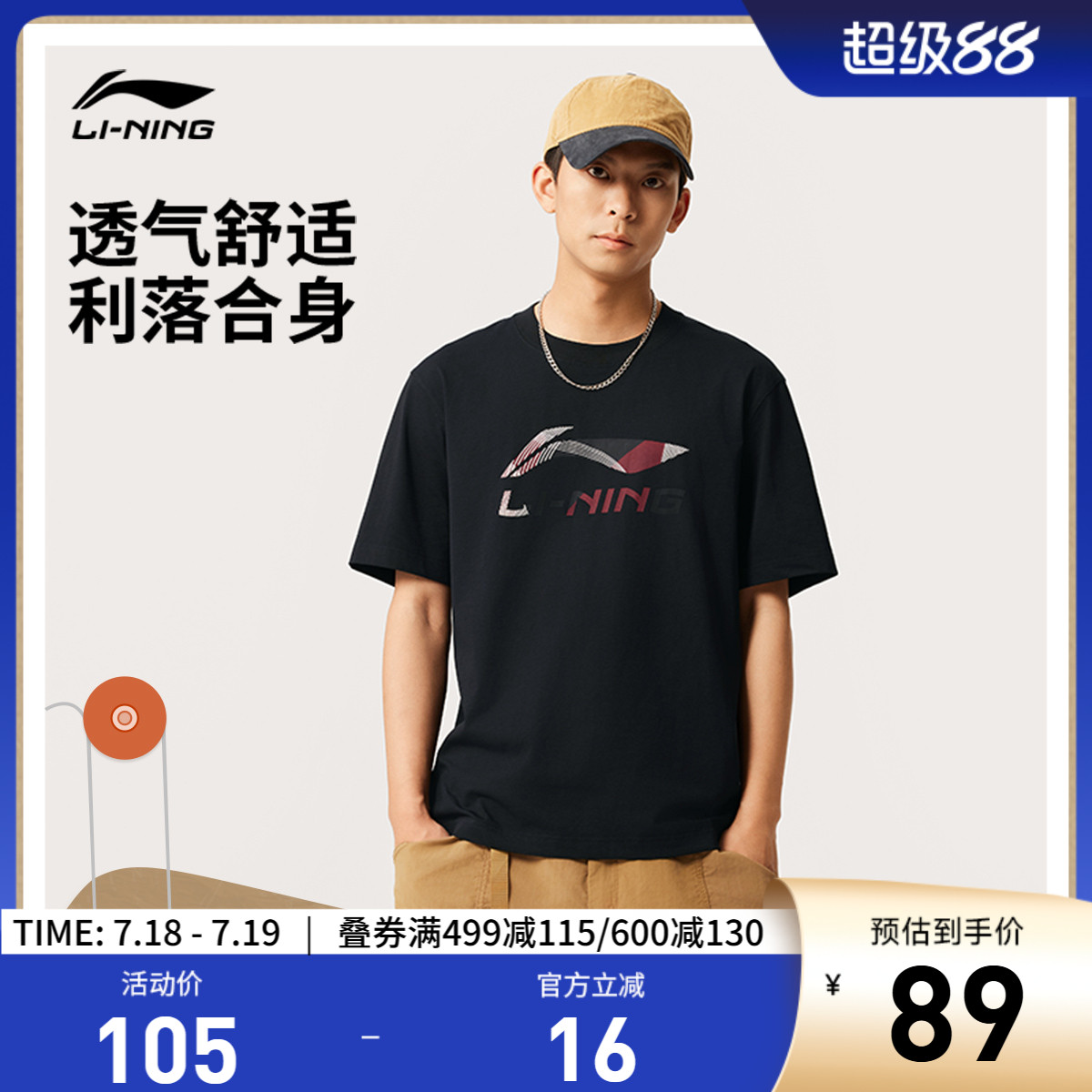 李宁凉爽圆领男短袖文化衫