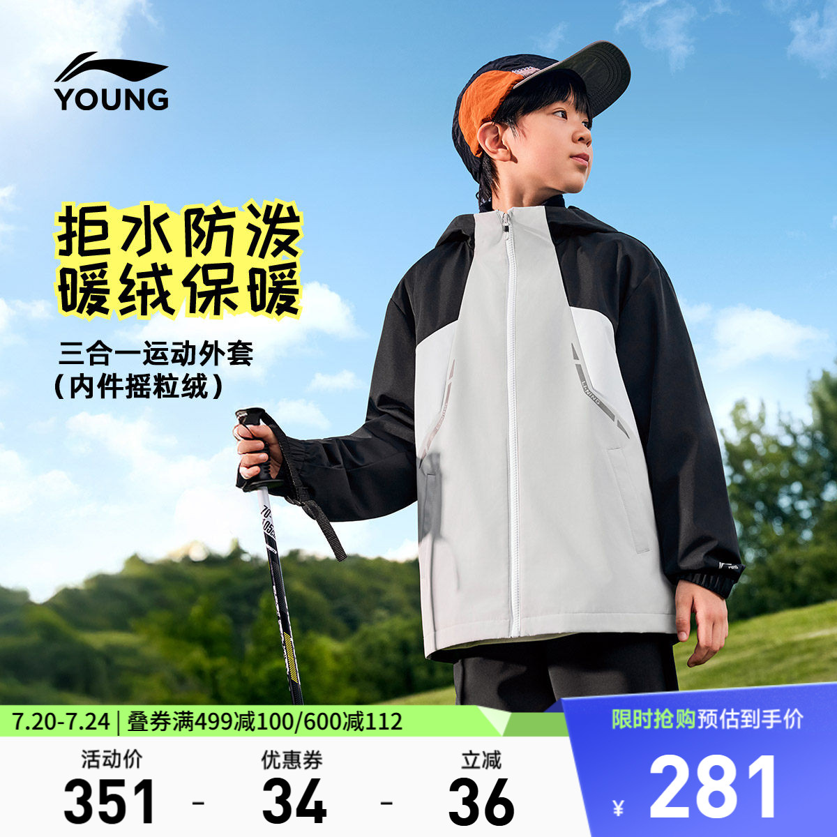 李宁童装三合一运动风衣男大童新款反光加绒保暖春季梭织童装