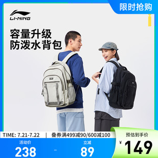 李宁双肩包男包女包运动生活系列大容量背包通勤包学生书包运动包