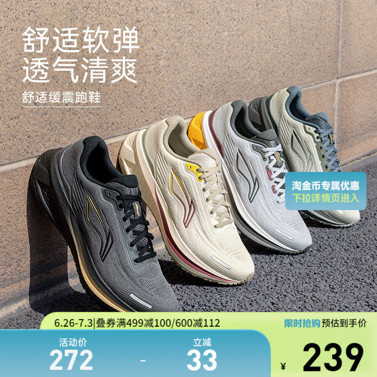 李宁吾跃3.0V2丨跑步鞋男鞋官方黑色新款透气超轻减震回弹运动鞋