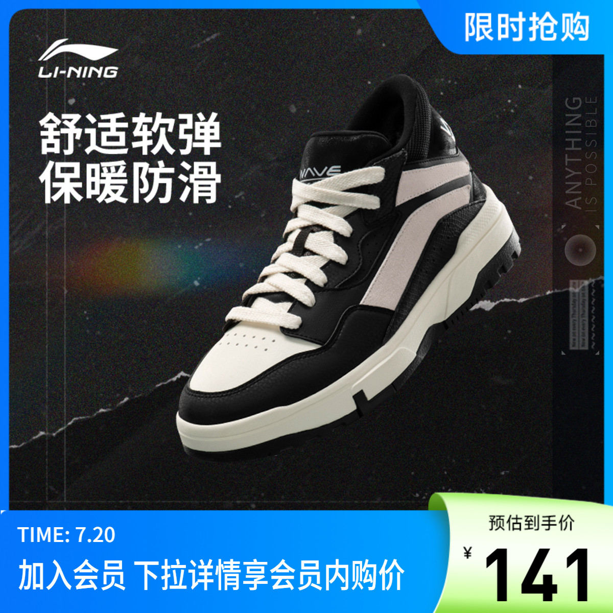 李宁惟吾MIDFLEECE男子休闲鞋