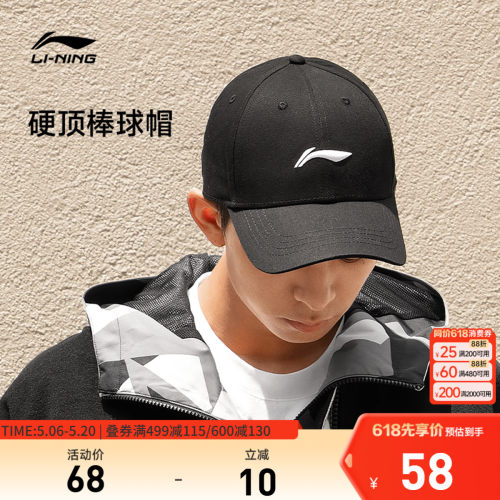 李宁男女同款棒球帽运动帽