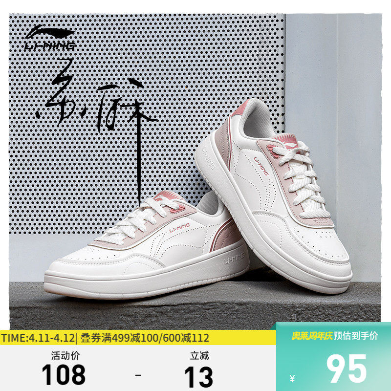李宁苏酥 | 休闲鞋女鞋板鞋官方学生滑板鞋小白鞋软底低帮运动鞋