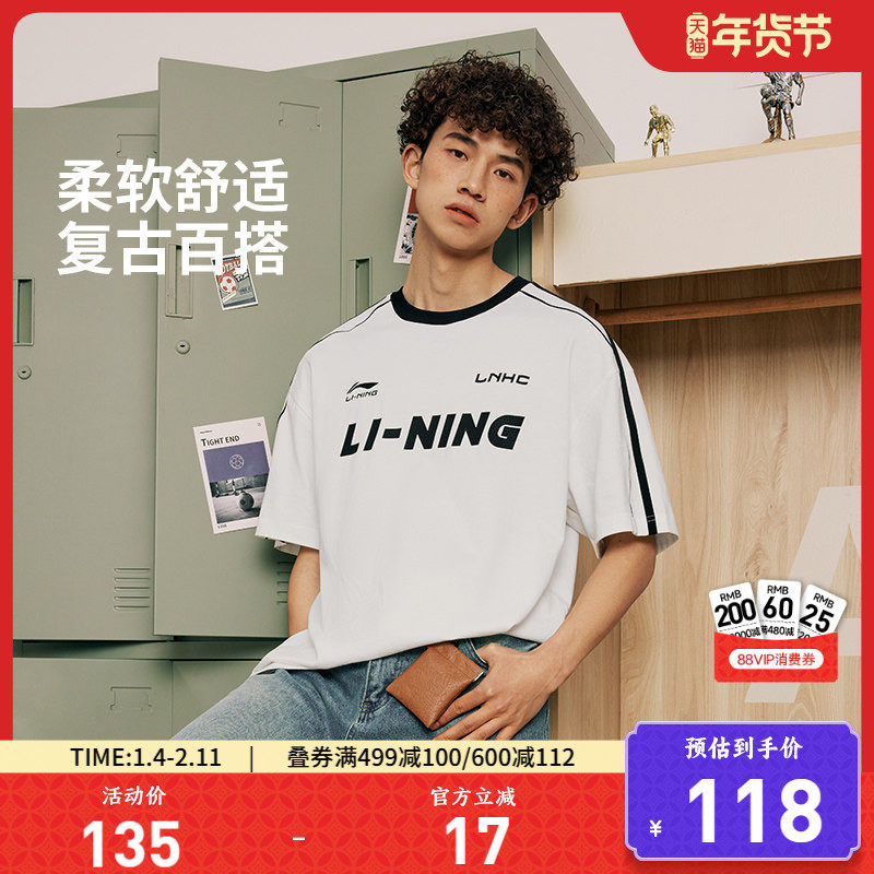 李宁短袖男女同款夏季圆领体恤美式复古宽松休闲上衣纯棉运动T恤,运动服/休闲服装,运动T恤,淘宝优惠券,粉丝福利购,淘宝优惠卷