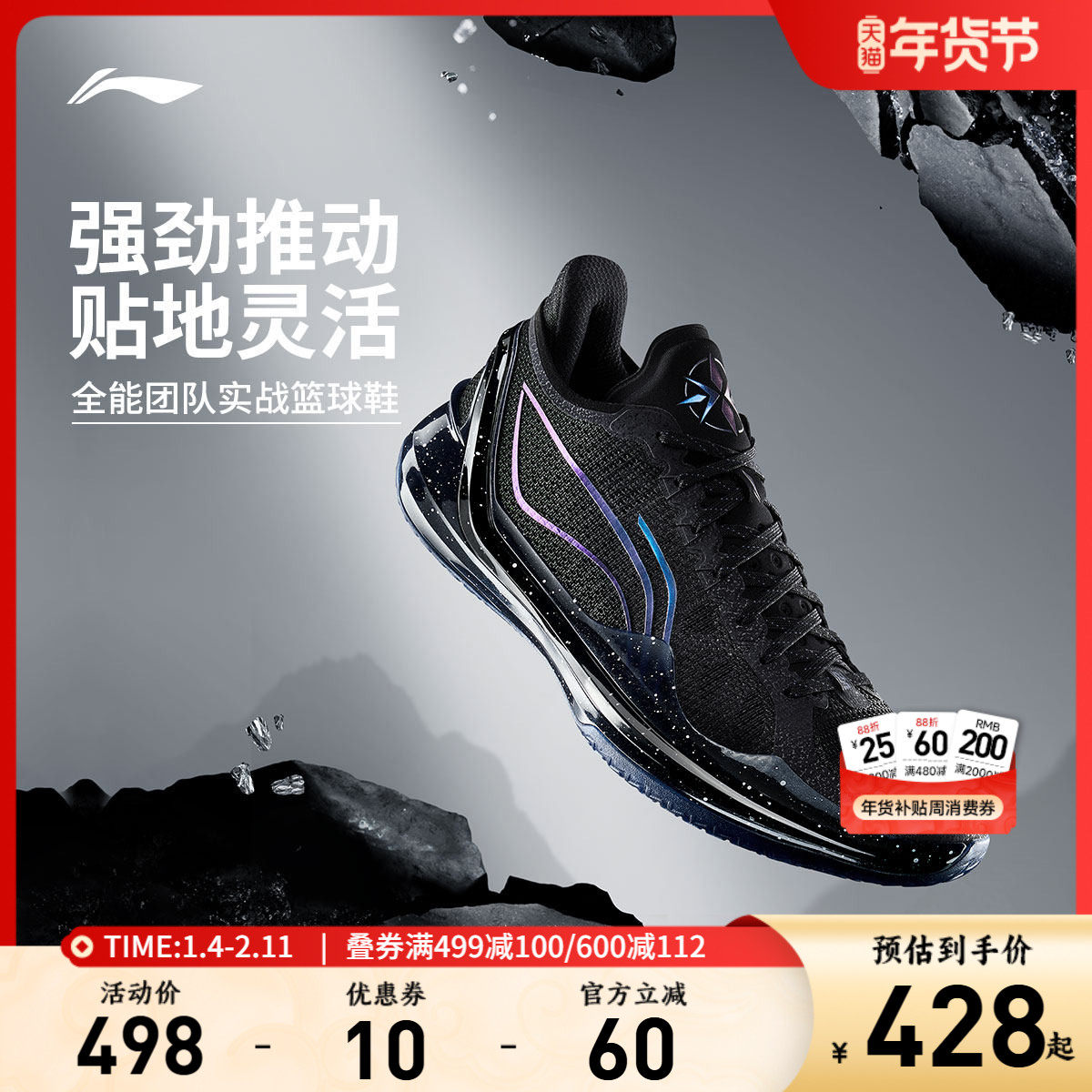 李宁利刃4V2丨 篮球鞋低帮男实战防滑耐磨全能䨻减震专业运动鞋子