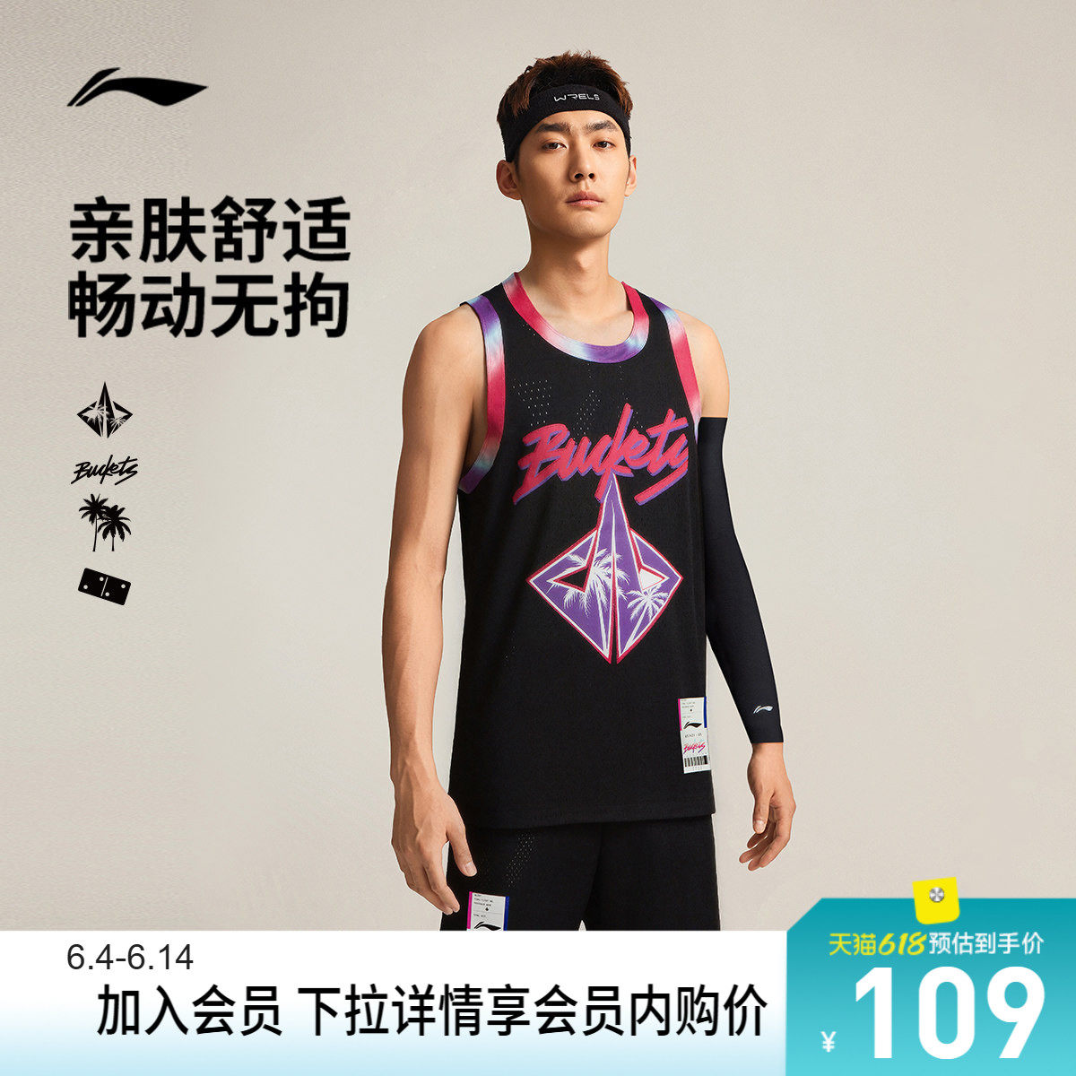 李宁吉米巴特勒专业篮球系列篮球比赛服男 新款上衣秋针织运动服