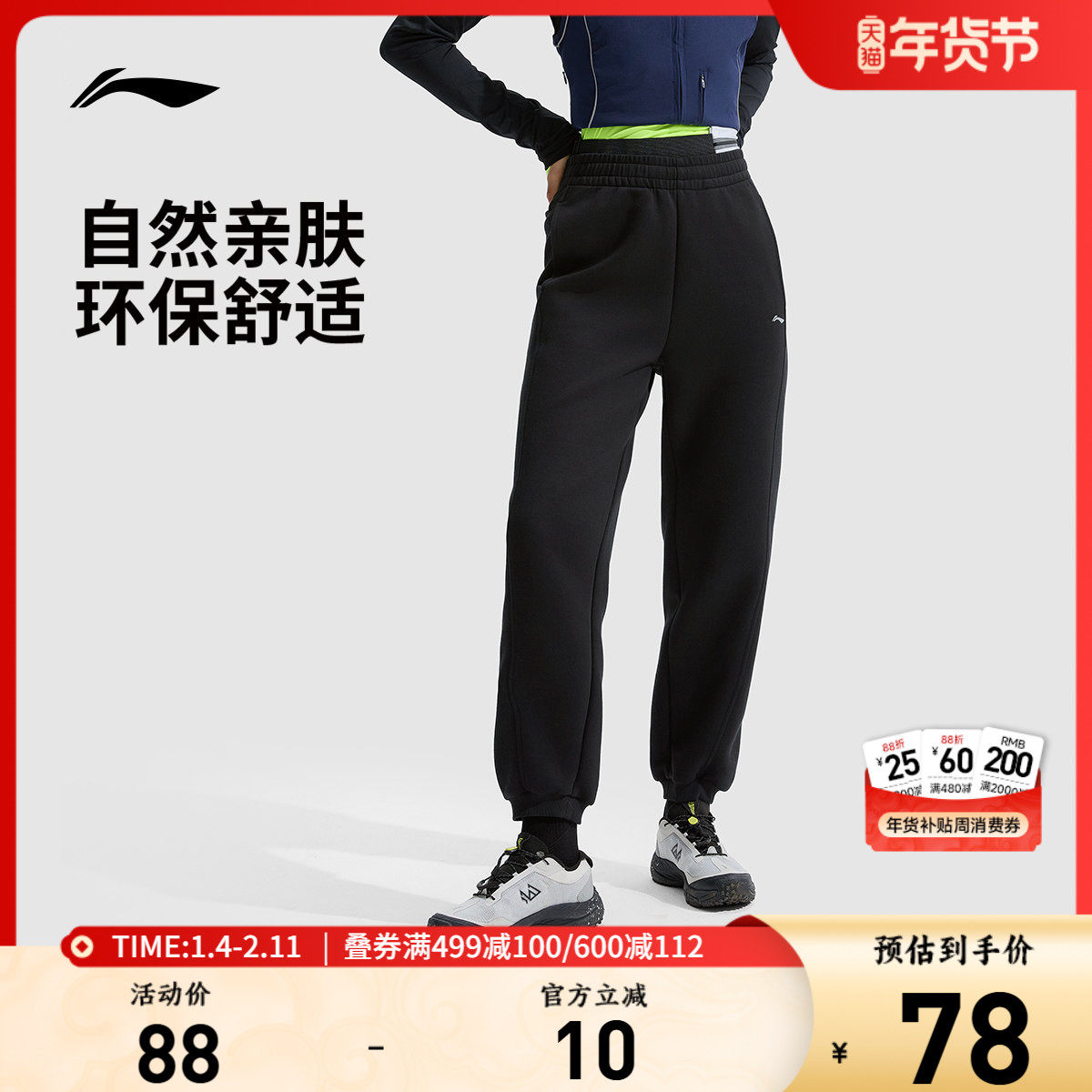 李宁卫裤女士春秋新款健身跑步裤透气通勤女装裤子针织运动裤长裤