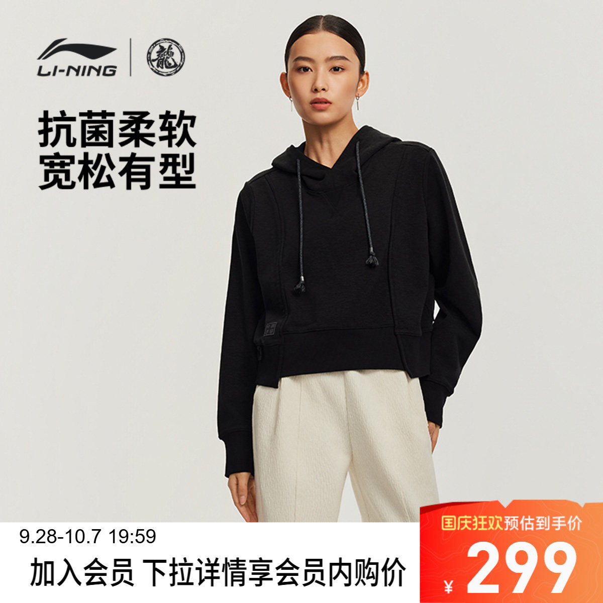 李宁抗菌功夫系列女套头连帽卫衣