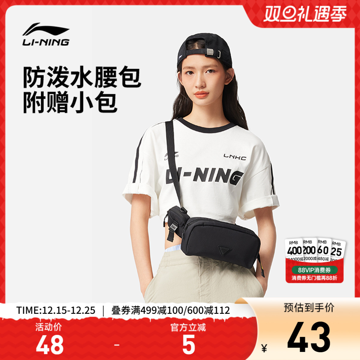 李宁男女同款腰包官方正品运动包