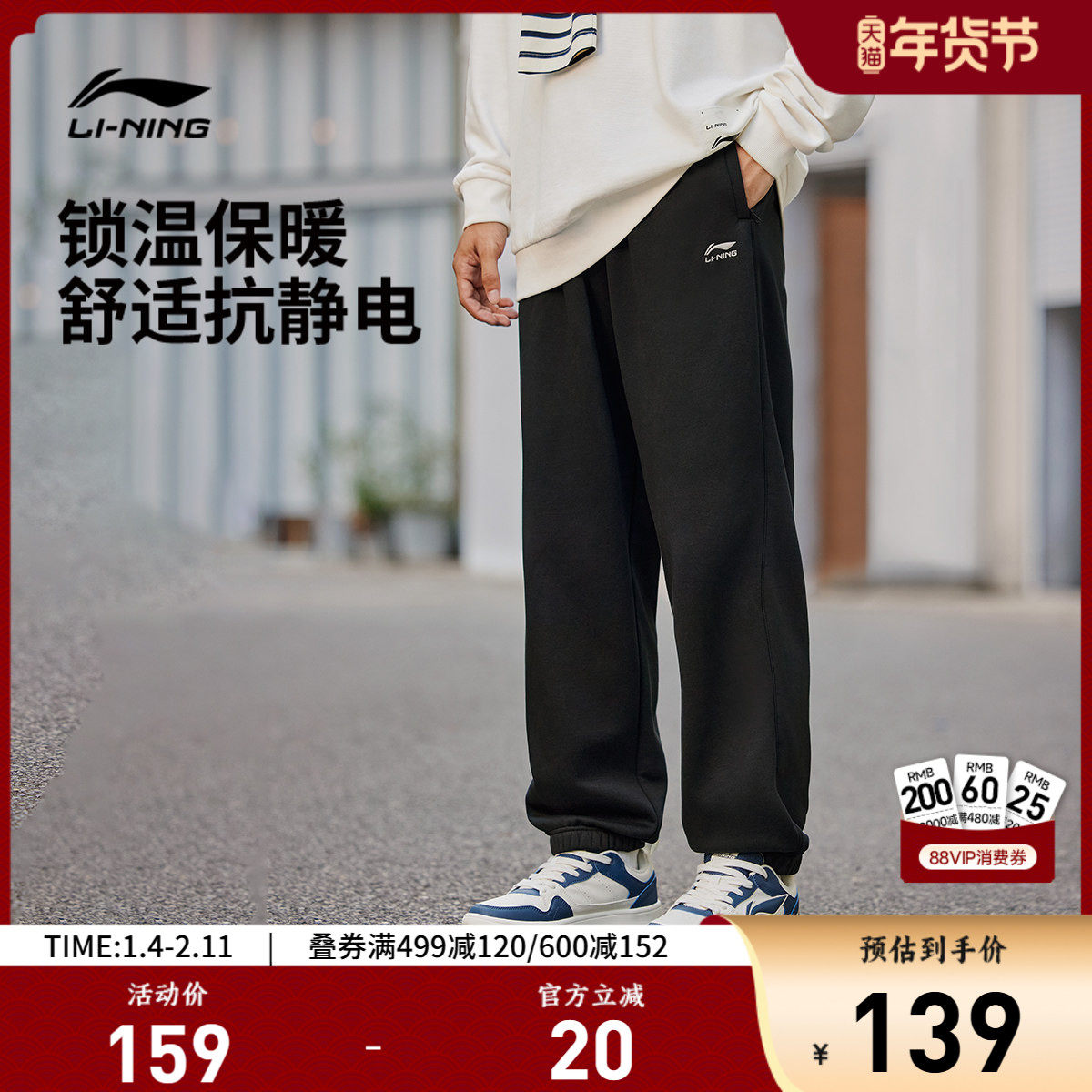 李宁卫裤官方新款加绒保暖长裤休闲裤春季束脚运动针织运动裤男款