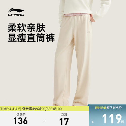李宁女刺绣休闲卫裤运动裤