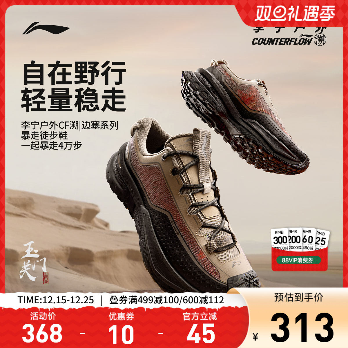 李宁CF行川休闲鞋男女同款运动鞋