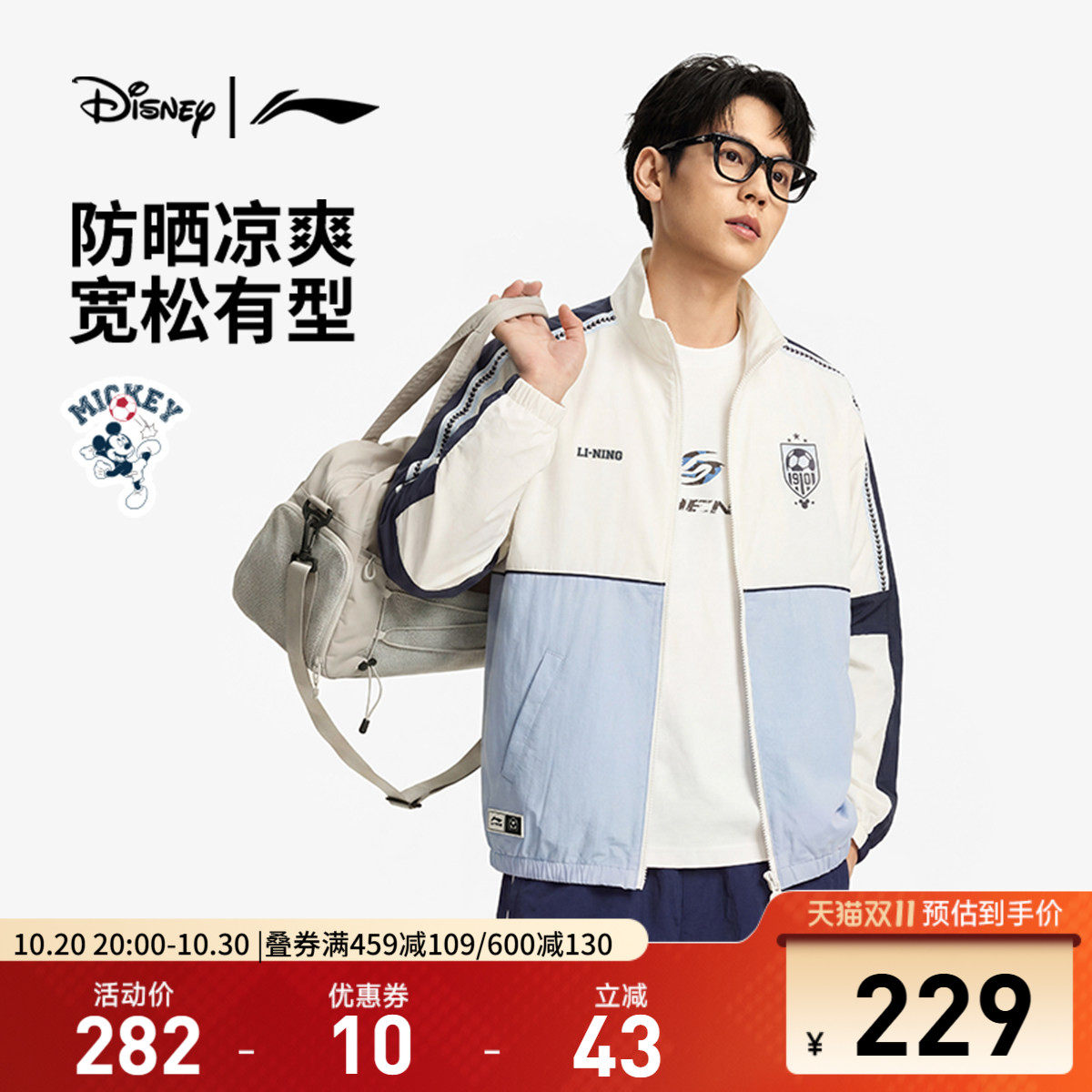 李宁防晒迪士尼宽松男运动风衣