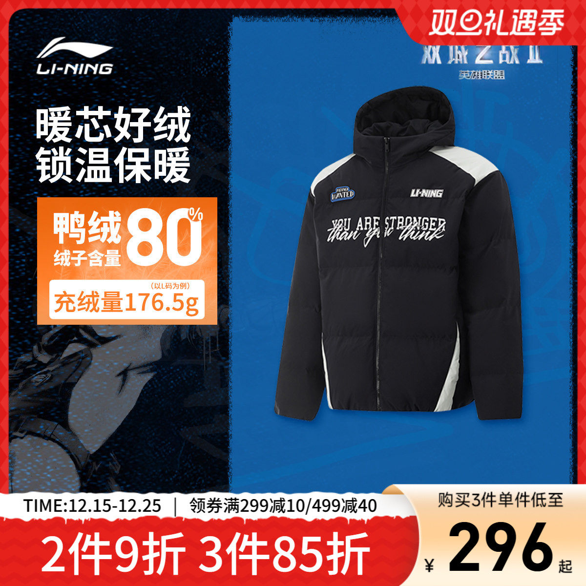 李宁 x 英雄联盟双城之战联名系列短款短羽绒服男女春鸭绒运动服