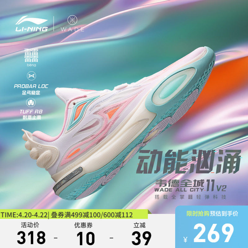 李宁韦德全城11 V2|实战专业篮球鞋低帮男款新款轻量减震运动鞋