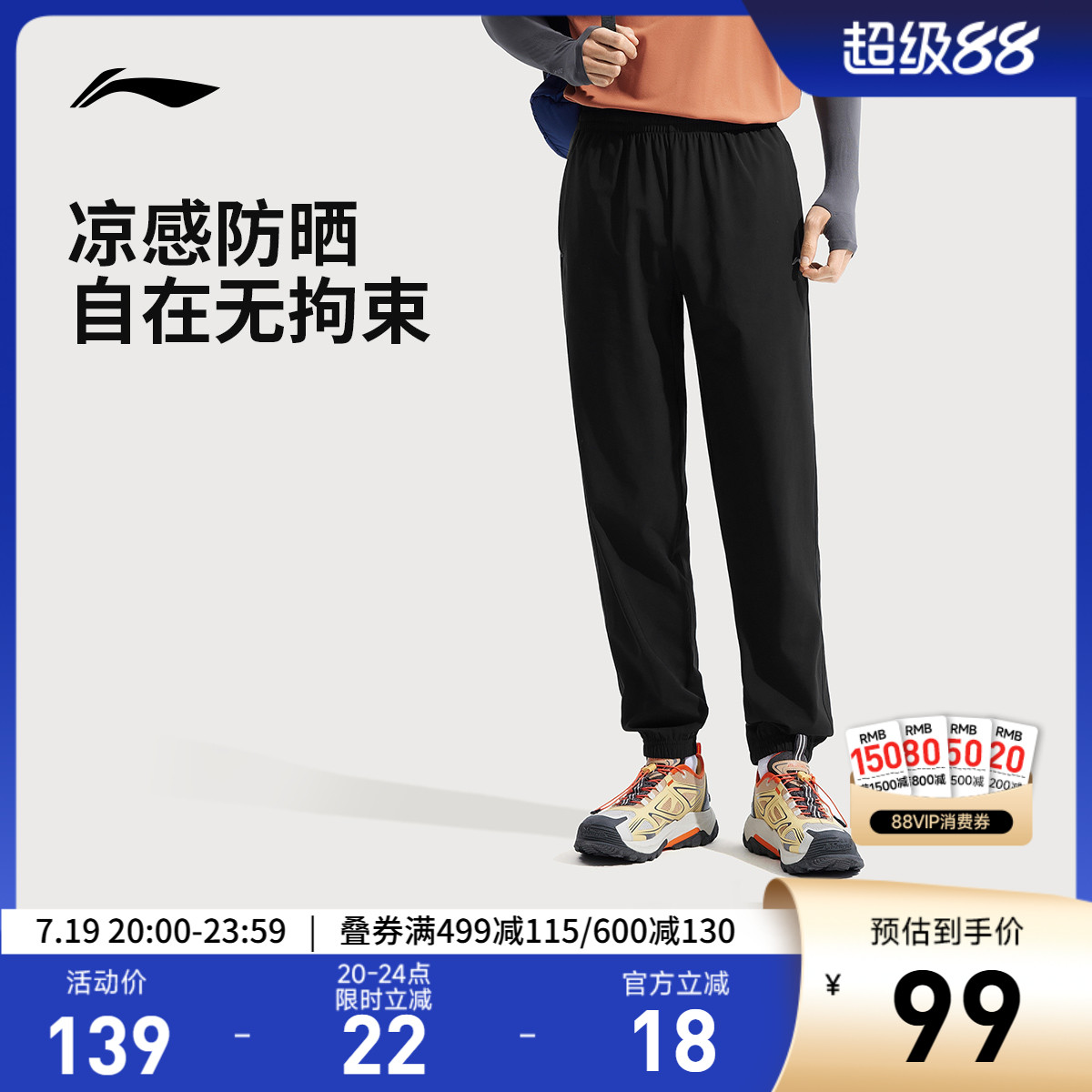 李宁男官方正品针织运动裤运动裤
