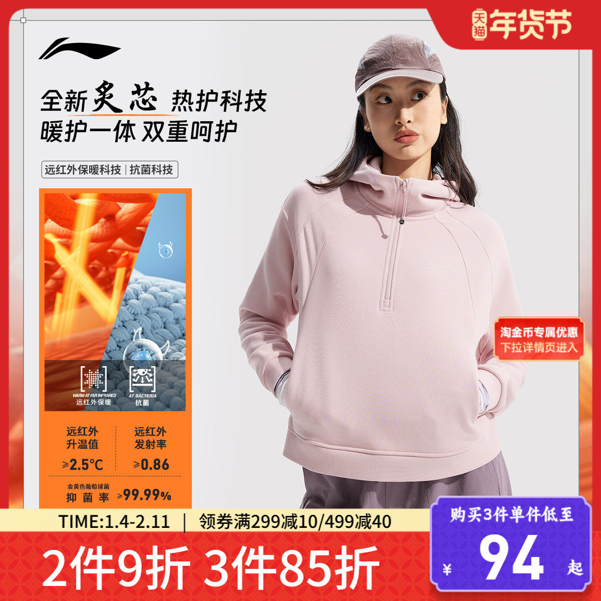 李宁半拉链卫衣女士秋冬新款套头衫长袖连帽宽松加绒保暖运动服女,运动服/休闲服装,运动卫衣/套头衫,淘宝优惠券,粉丝福利购,淘宝优惠卷