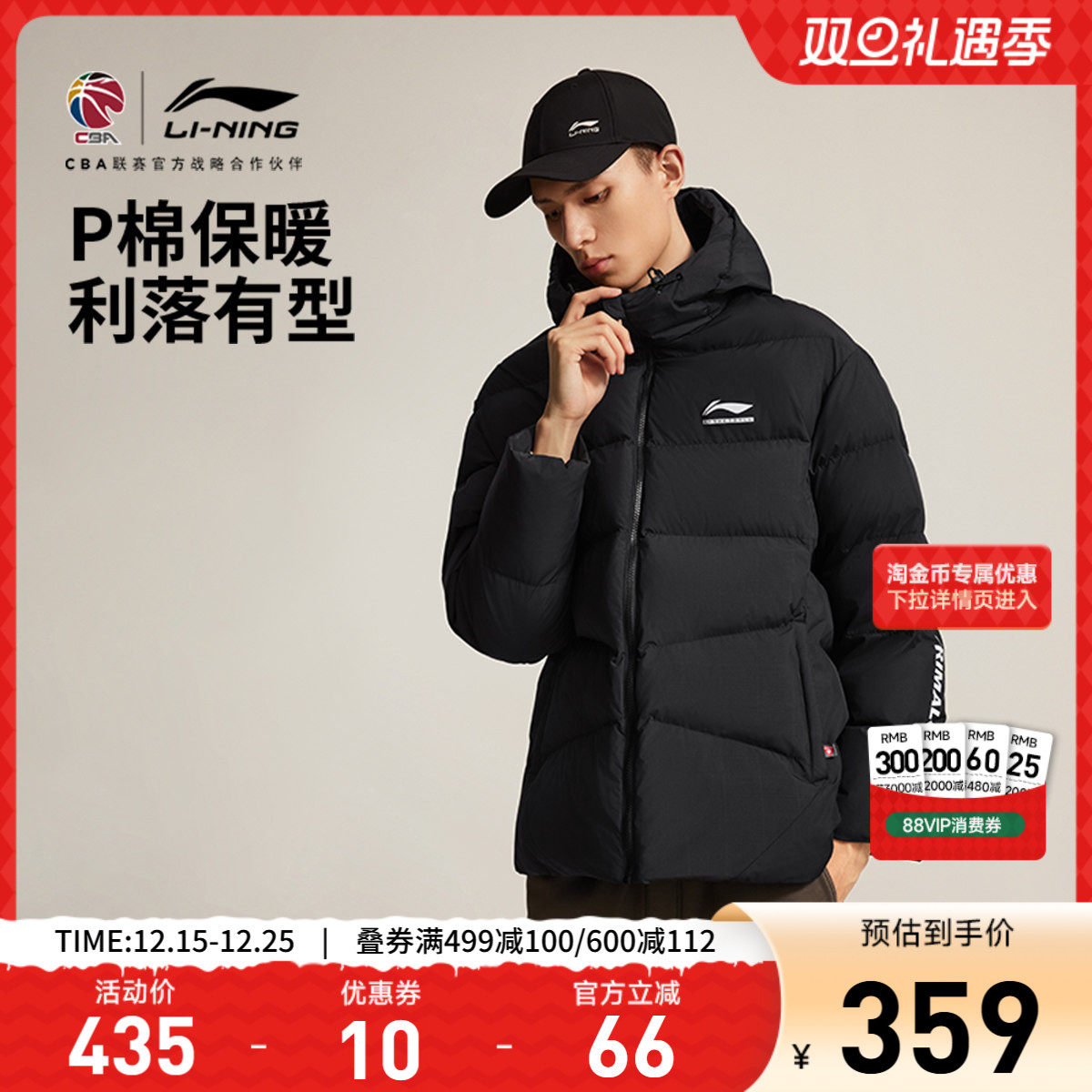 李宁CBA棉服男士冬季2025新款短款外套保暖加厚连帽宽松运动上