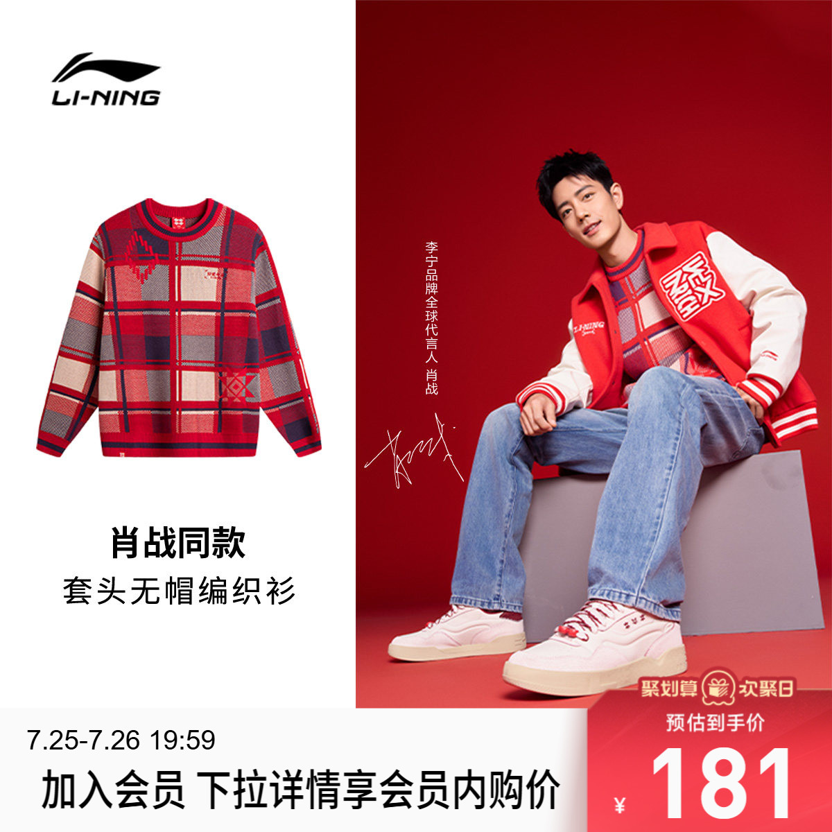 肖战同款李宁男女套头无帽编织衫