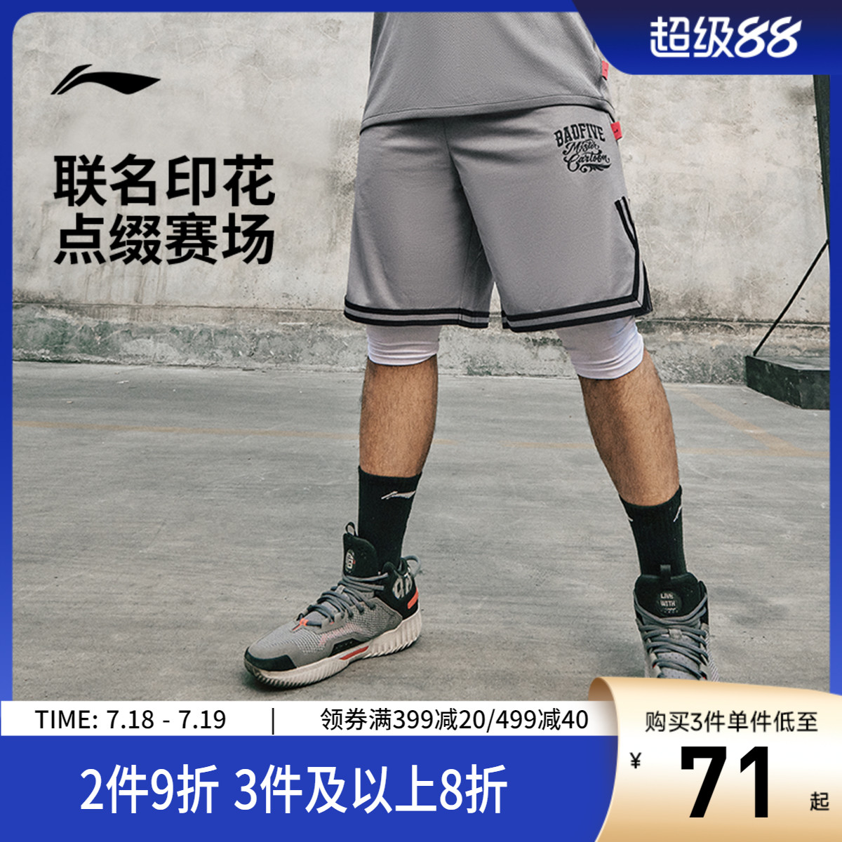 李宁男刺绣官方正品比赛裤运动裤