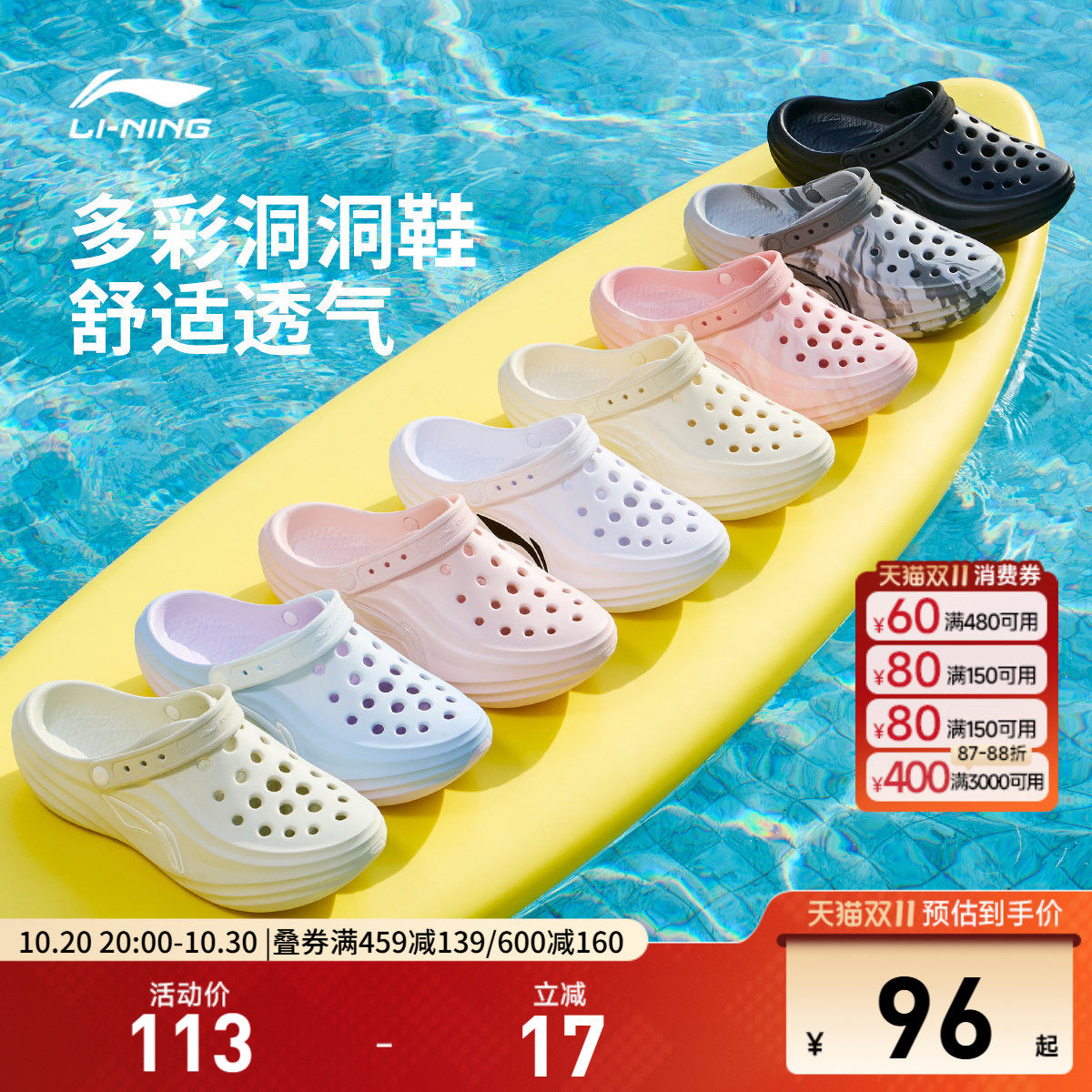 李宁苏打丨拖鞋男女2026夏季新款透气凉鞋洞洞鞋户外溯溪运动鞋子