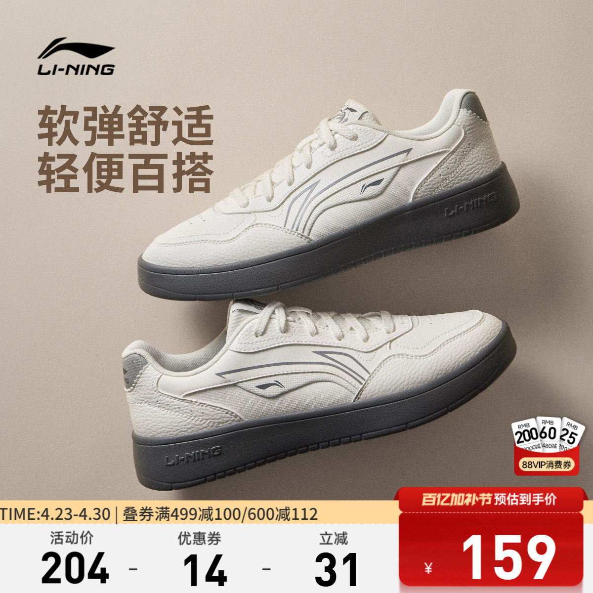 李宁元宝丨休闲鞋男鞋2026新款春季经典板鞋轻便软弹小白鞋运动鞋