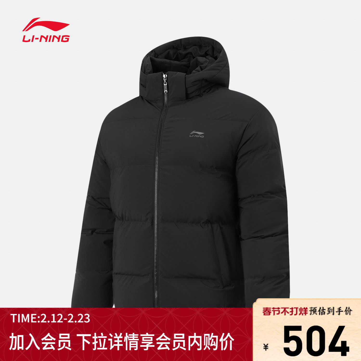 李宁短款短羽绒服男士新款保暖黑色连帽上衣冬季休闲鸭绒运动服