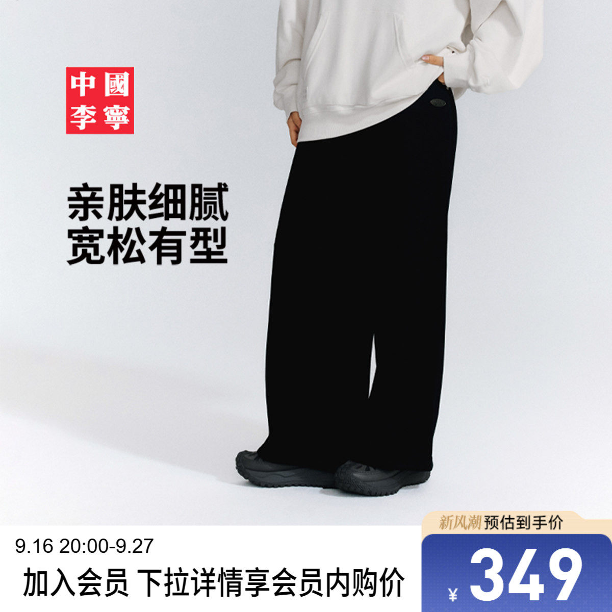 李宁宽松女刺绣卫裤运动裤