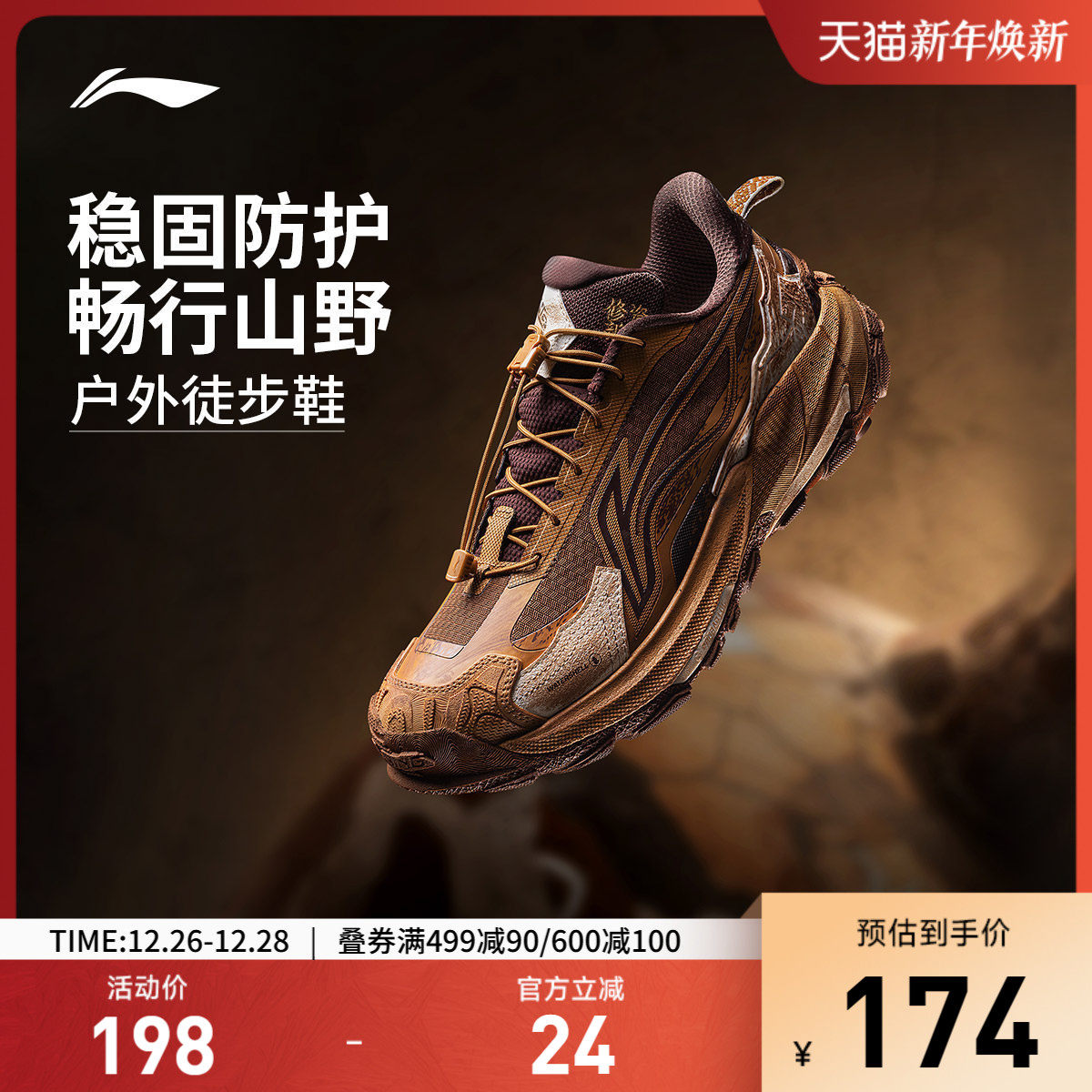 李宁逸界2.0 | 跑步鞋男女户外徒步防滑耐磨防泼水支撑稳定运动