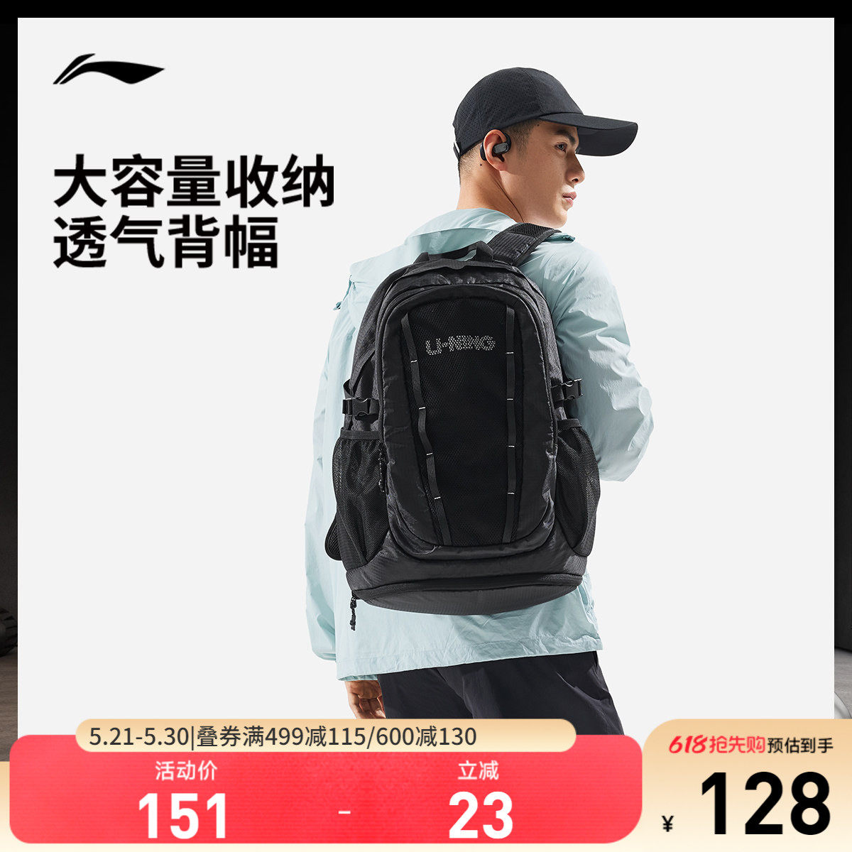 李宁双肩包男包女包新款大容量健身背包学生书包运动包旅行包