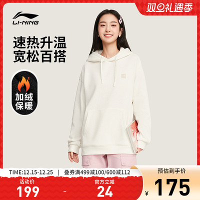李宁抗菌男女同款套头连帽卫衣