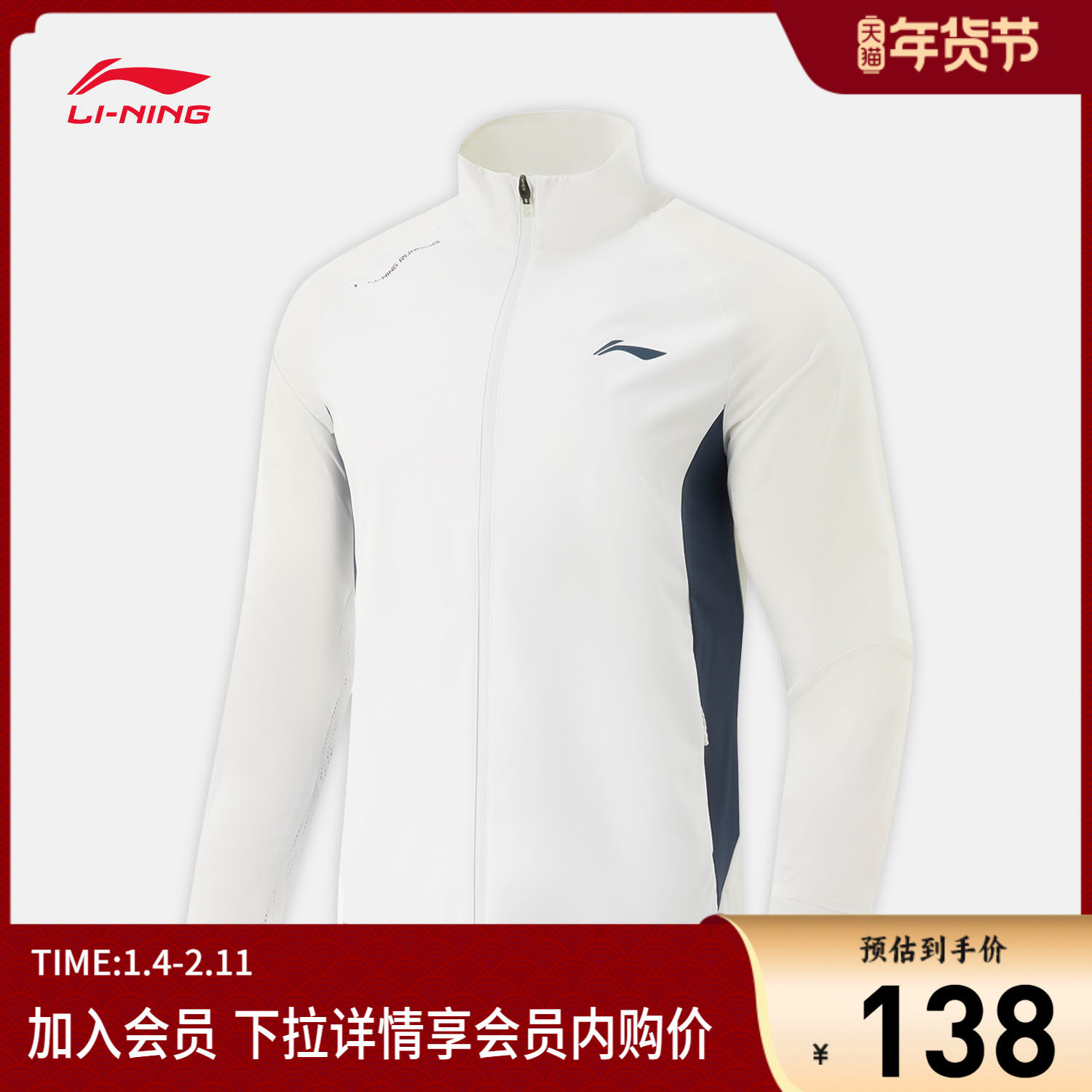 李宁风衣男士百搭新款跑步系列开衫长袖防泼水防风透湿男装运动服