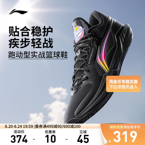 李宁轻速3Mid中帮䨻男篮球鞋