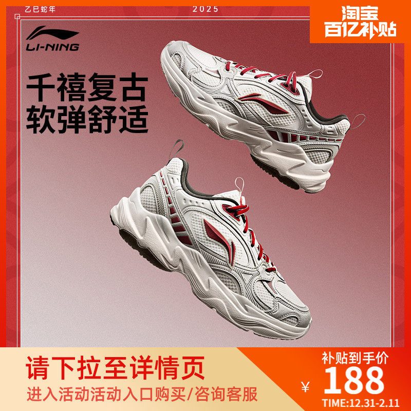 李宁Y2K流星 |休闲鞋男冬季新款复古千禧老爹鞋增高轻便运动鞋子,运动鞋new,运动休闲鞋,淘宝优惠券,粉丝福利购,淘宝优惠卷