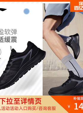 李宁轻羽跑步鞋男鞋减震防滑百搭透气轻便黑色休闲鞋运动鞋男鞋子