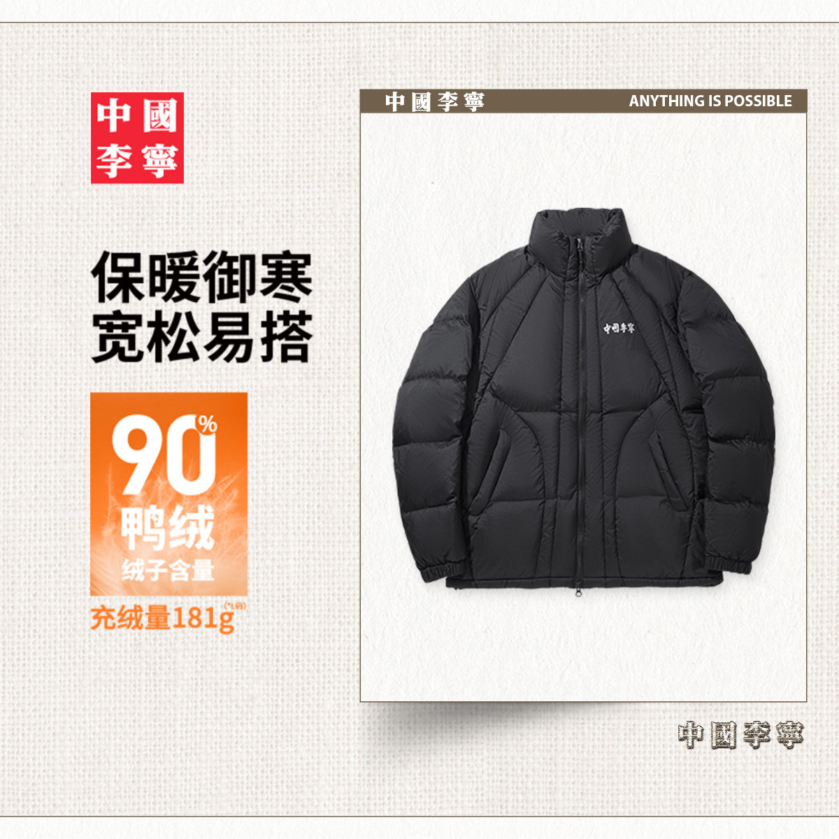李宁宽松立领男反光短羽绒服