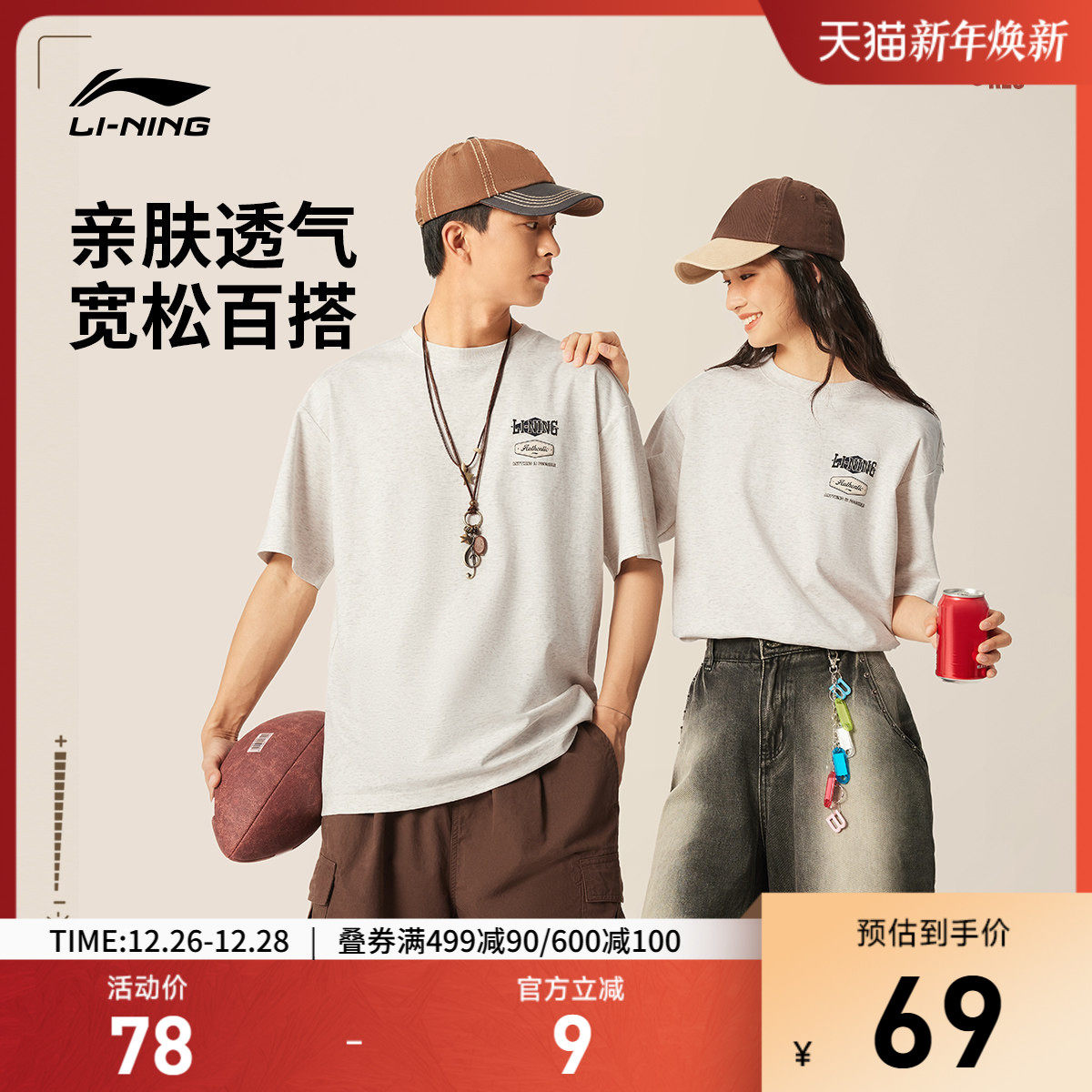 李宁短袖T恤男士女士运动时尚系列情侣圆领夏季休闲针织款运动服