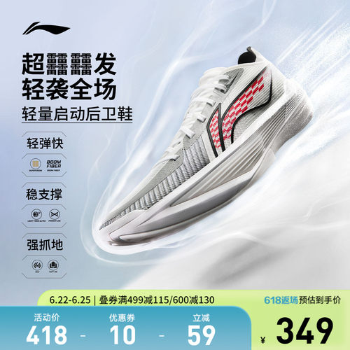 李宁ULTRALIGHT2025䨻男篮球鞋