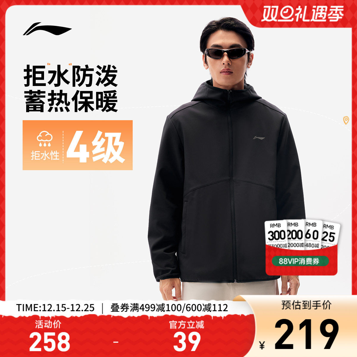 李宁外套男秋季新款连帽夹克户外防泼水防风加绒保暖软壳运动风衣