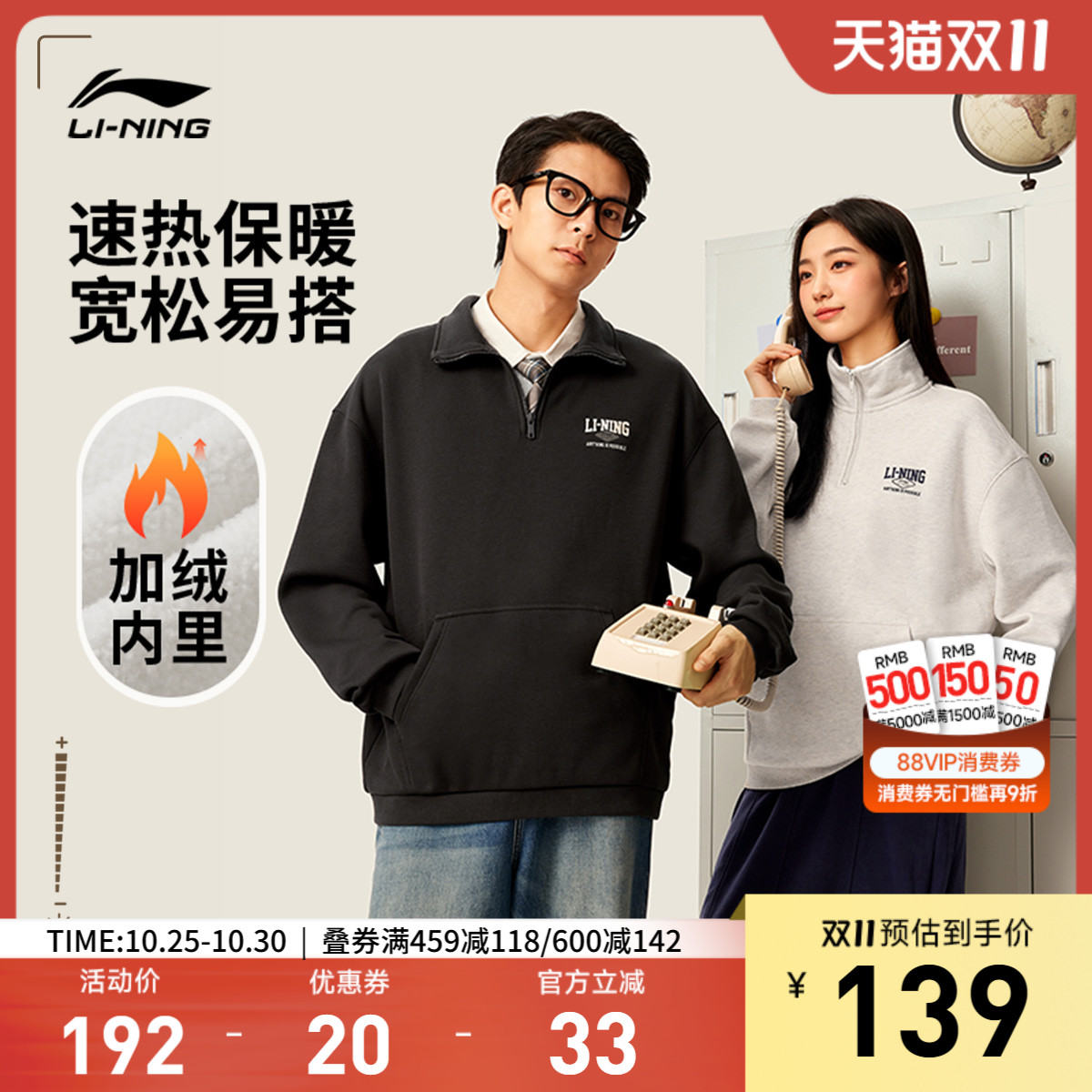 李宁宽松男女同款套头无帽卫衣