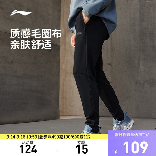 李宁男官方正品卫裤运动裤