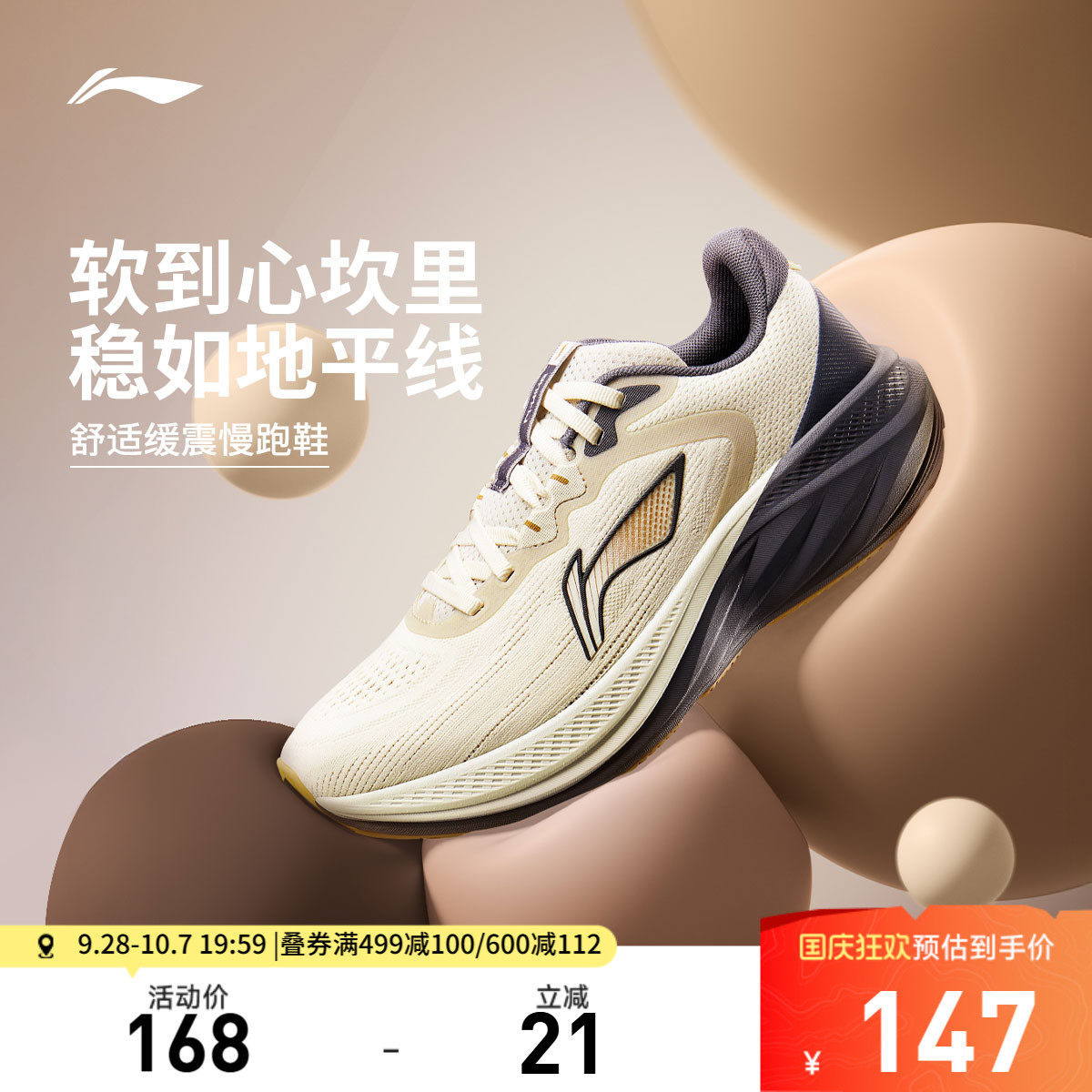 李宁悠然v2男子耐磨休闲跑步鞋