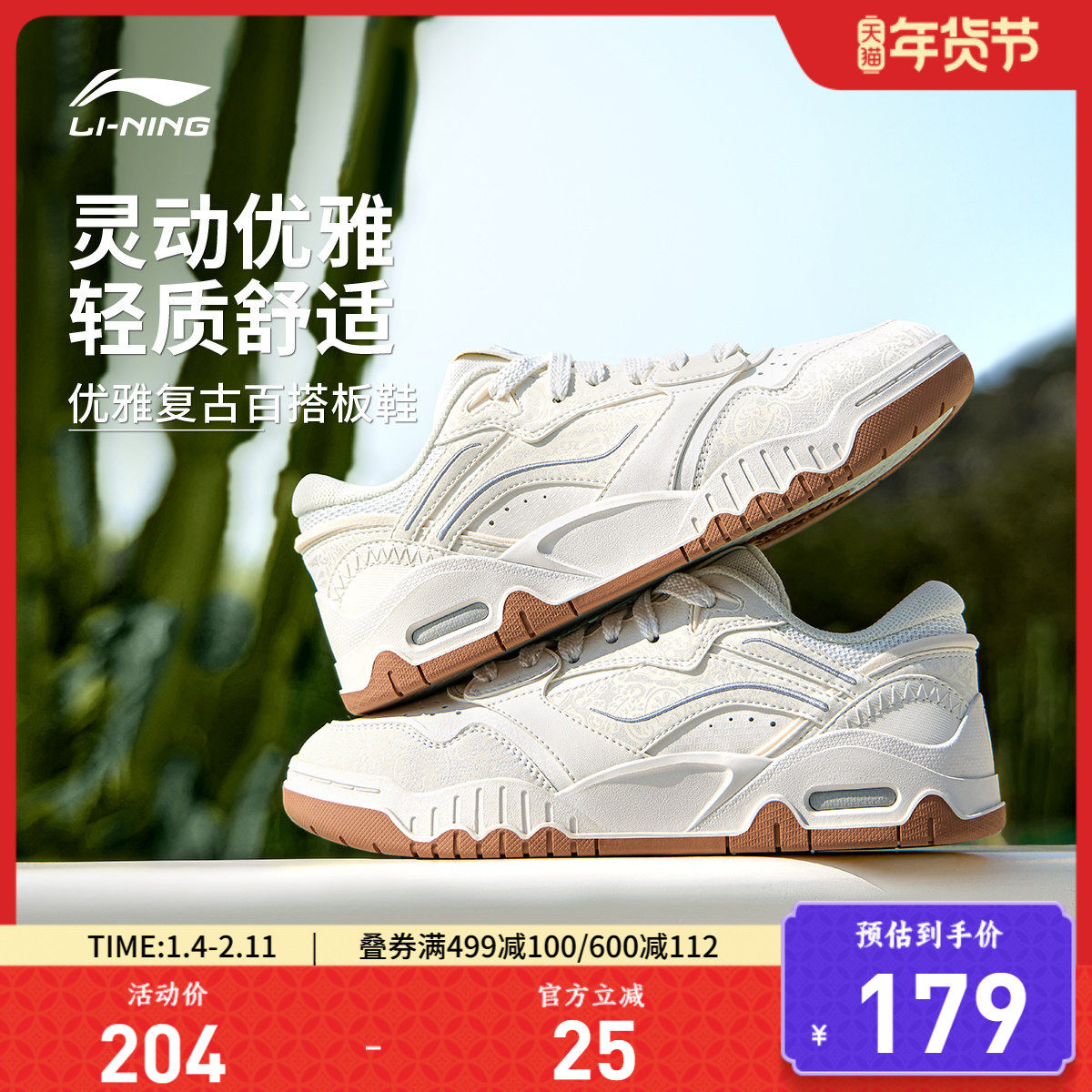 李宁月白3丨板鞋女鞋秋季新款百搭小白鞋舒适低帮休闲鞋子运动鞋,运动鞋new,板鞋,淘宝优惠券,粉丝福利购,淘宝优惠卷