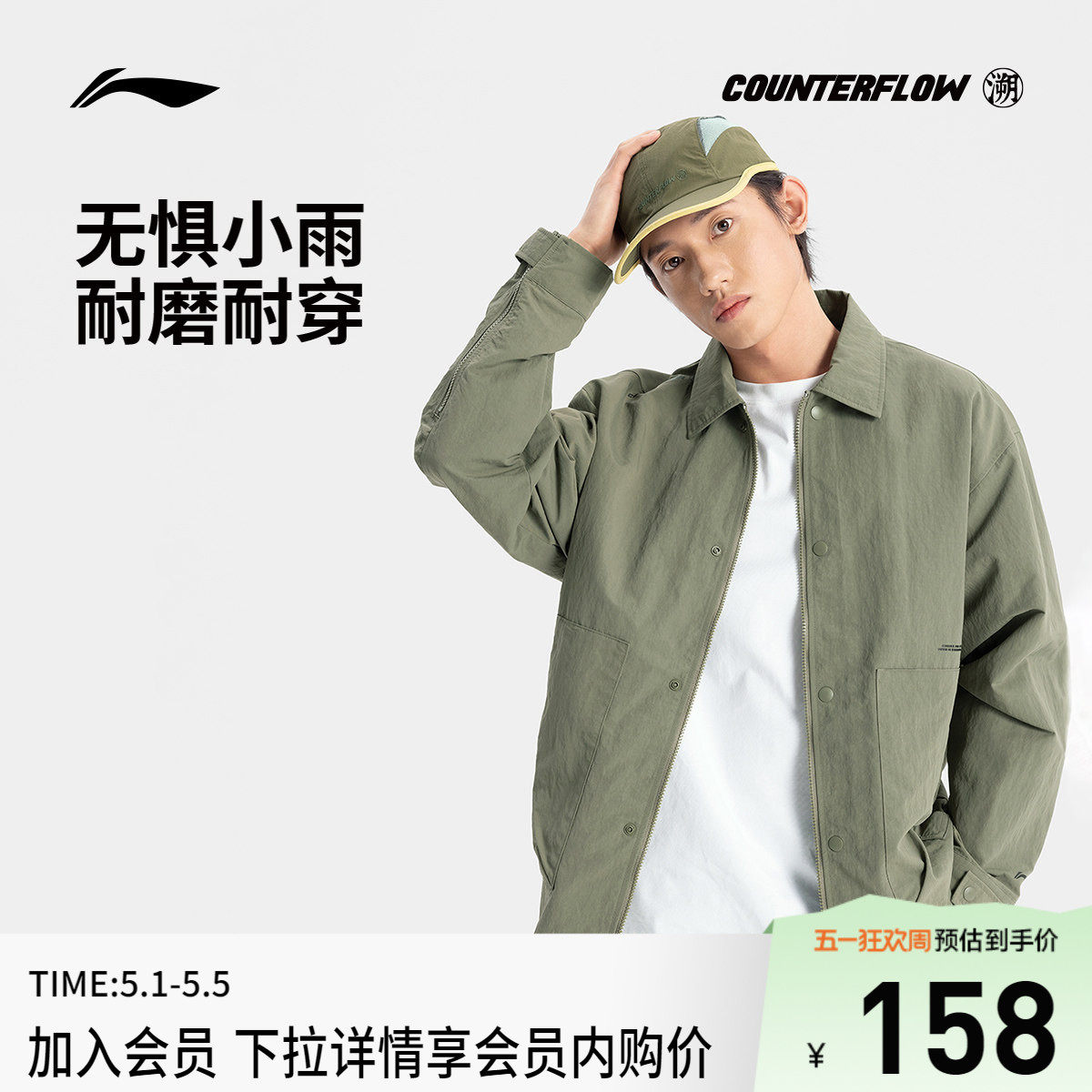 李宁CF溯风衣男士户外系列开衫长袖外套防风服男春季梭织运动服