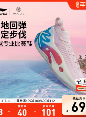 李宁篮球鞋WOW11丨韦德之道男子实战篮球鞋缓震回弹专业运动鞋男