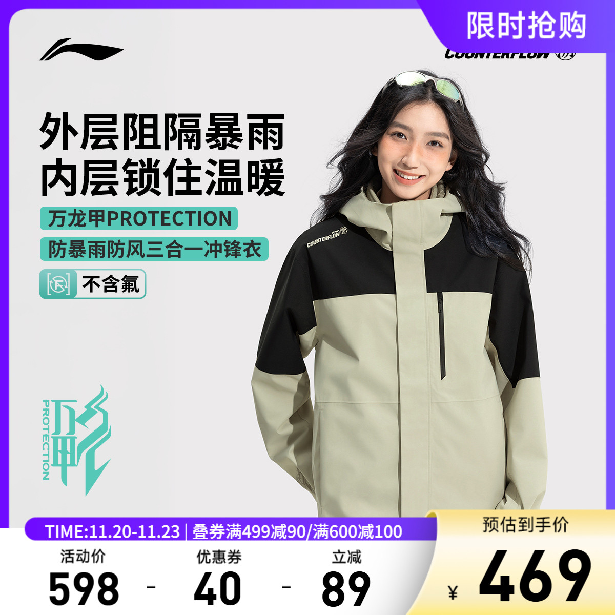 李宁户外CF溯｜万龙甲冲锋衣三合一男女宽松冬季上衣加绒运动服