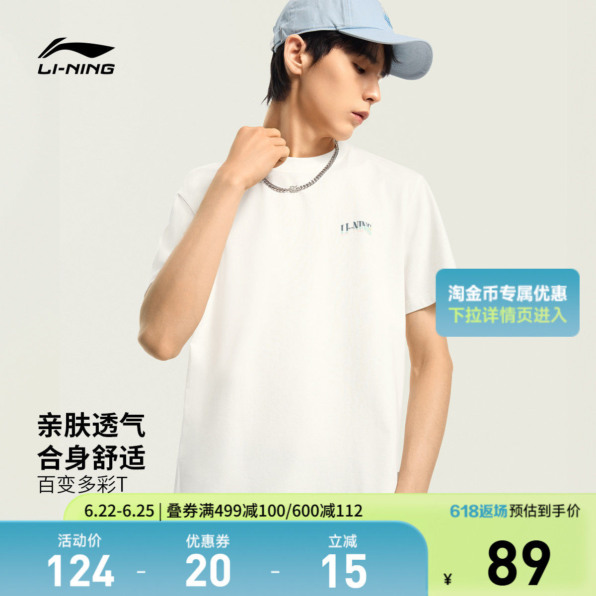 李宁圆领男休闲短袖文化衫运动服