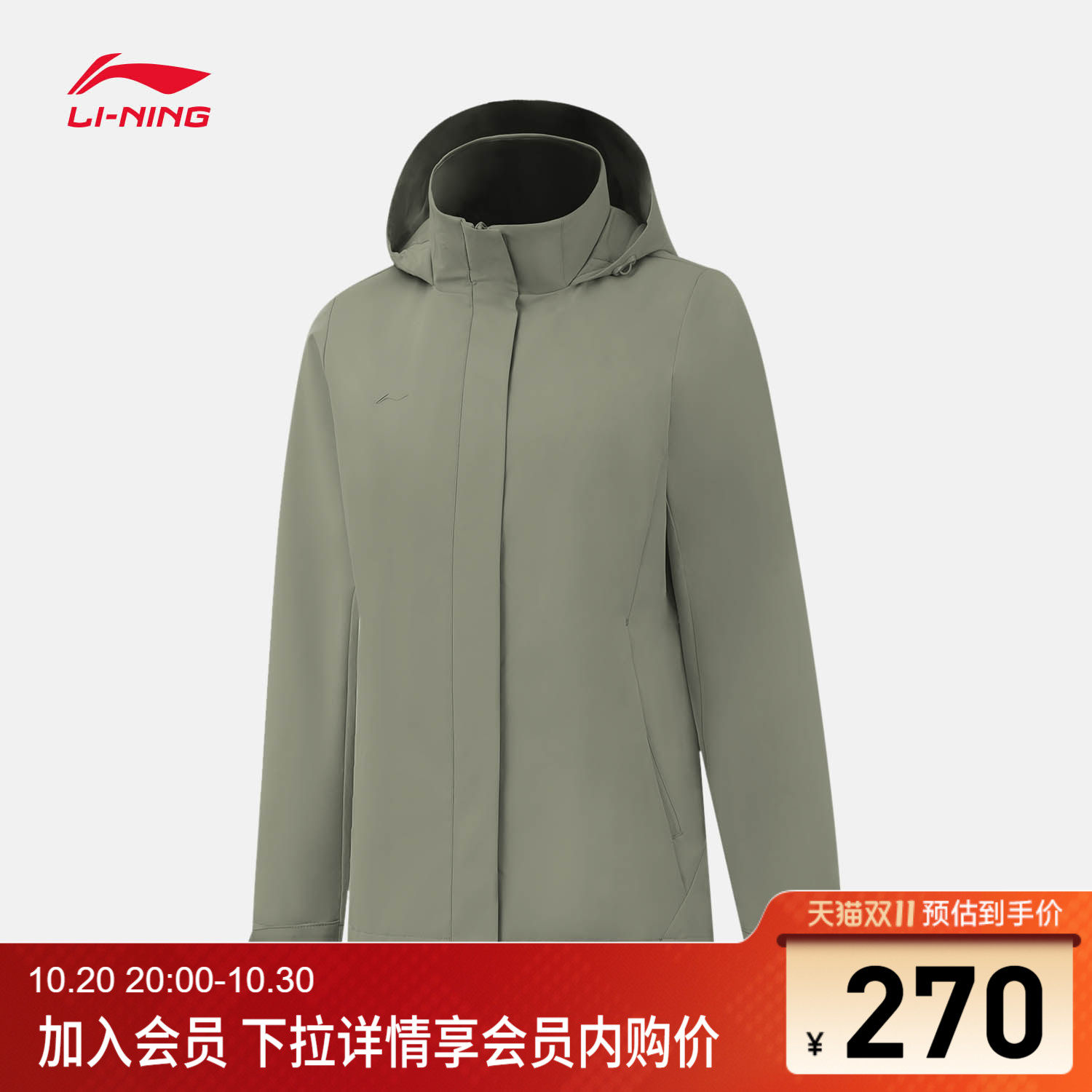 李宁连帽女运动风衣运动服