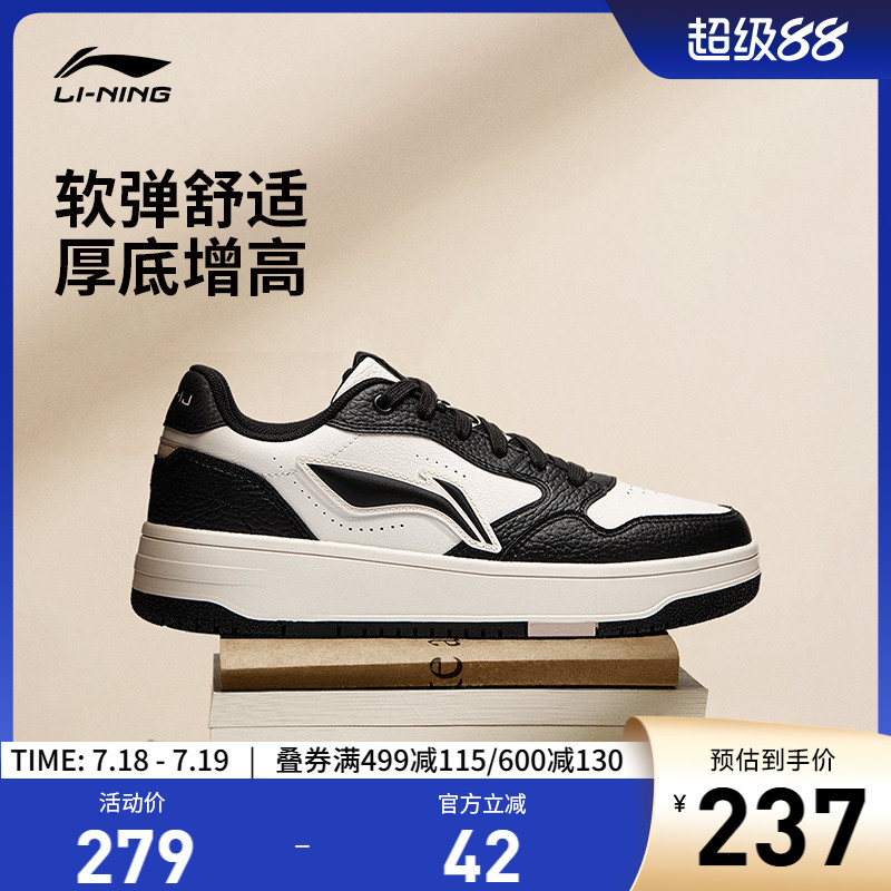 李宁天迹SOFT|板鞋男鞋夏季休闲鞋复古百搭小白鞋厚底低帮运动鞋